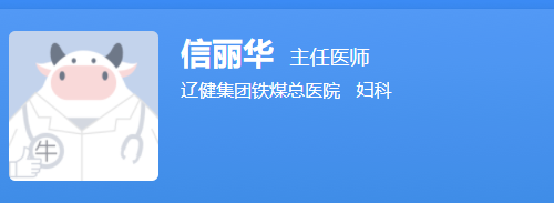 信丽华