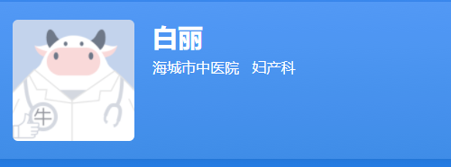 白丽