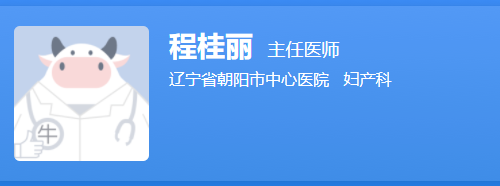 程桂丽