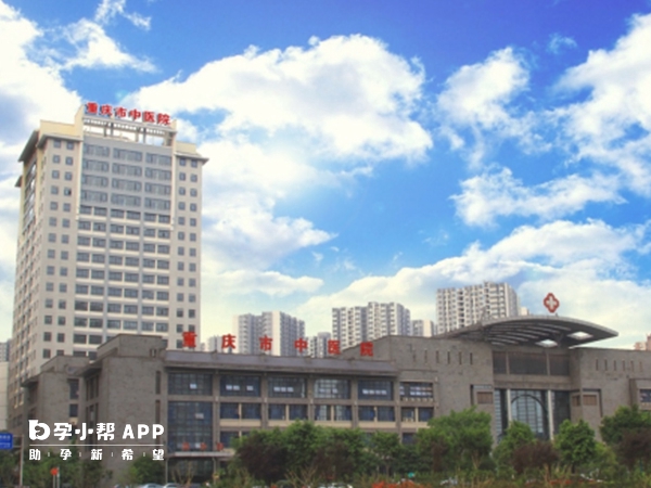 重庆市中医院