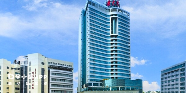 福醫附一院