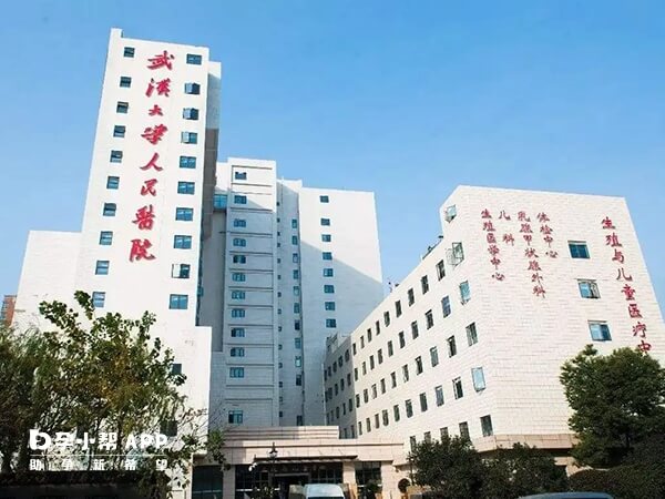 武汉大学人民医院