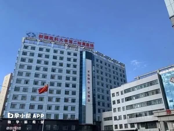 新疆医科大学第二附属医院