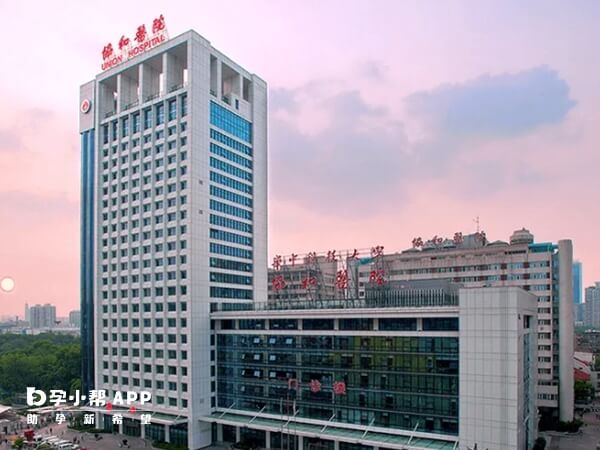 武漢協和醫院具有供精資質