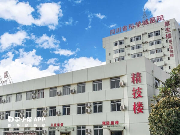 四川省科學城醫院精技樓