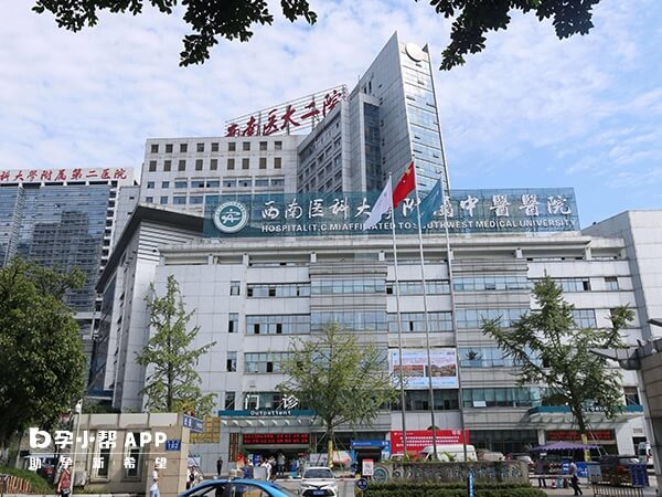 西南医科大学附属中医医院不能做试管婴儿