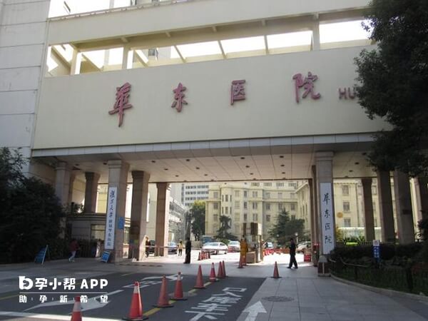 复旦大学附属华东医院是三甲医院