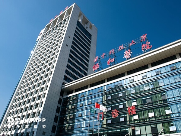 華中科技大學同濟醫學院附屬協和醫院