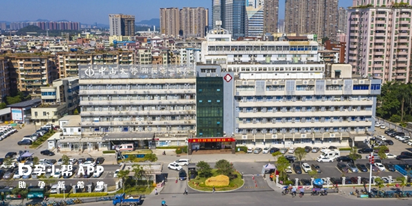 中山一院