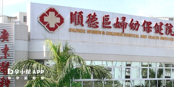 廣東醫科大學附屬婦女兒童醫院