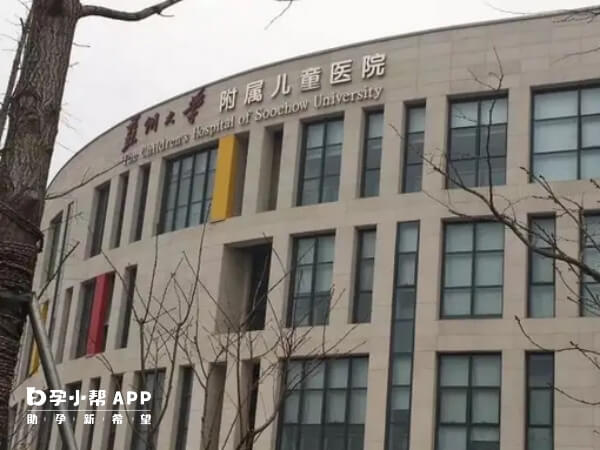 苏州大学附属儿童医院已有60余年的发展历史