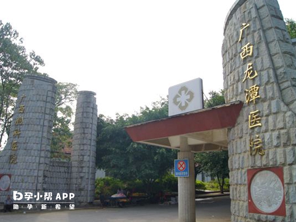 广西壮族自治区龙潭医院是三级医院