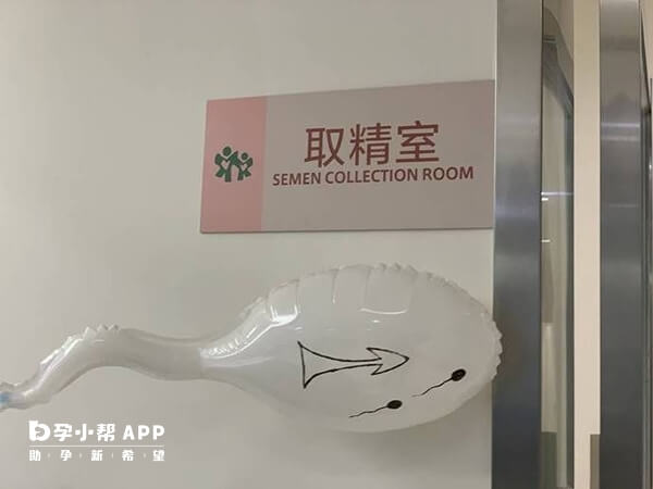 成都精子库在华西二院