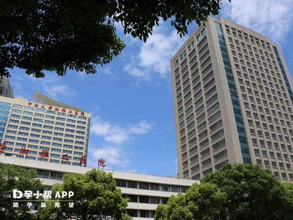 中南大学湘雅二医院