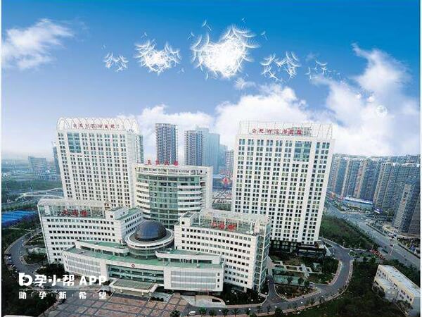 合肥市第一人民醫院濱湖醫院