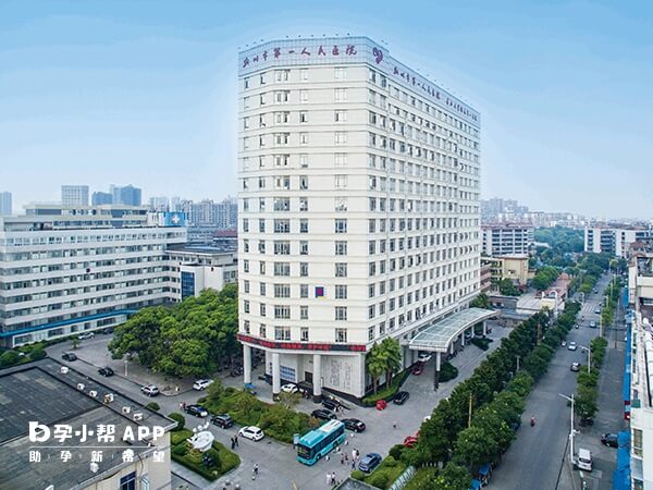 荊州市第一人民醫院