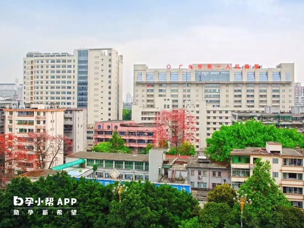 廣州市第一人民醫院