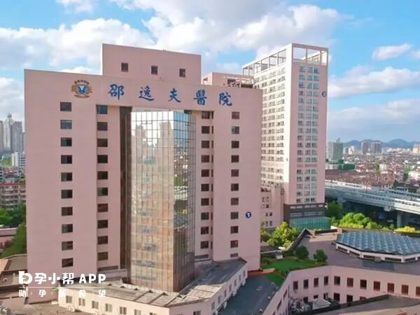 邵逸夫醫院