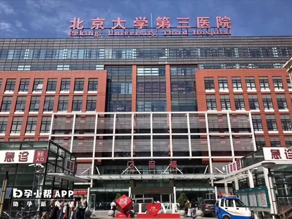 北醫三院誕生了國內第一例試管嬰兒
