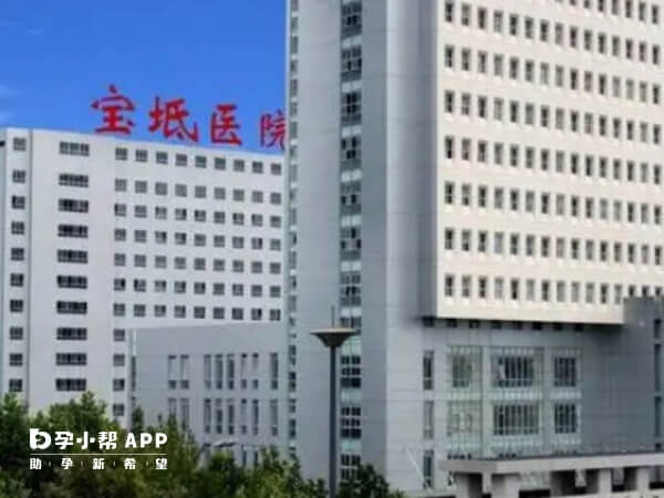 宝坻区人民医院没有开展试管移植技术