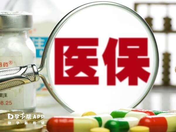 部分促排卵藥品納入了醫保支付範圍