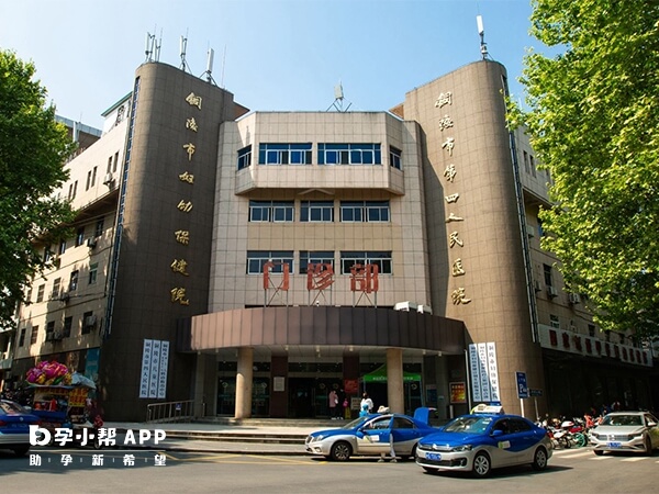 銅陵第四人民醫院可以做試管