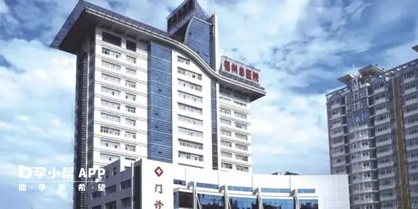 福州總院