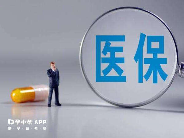 北京医保可以报销16项辅助生殖项目花费