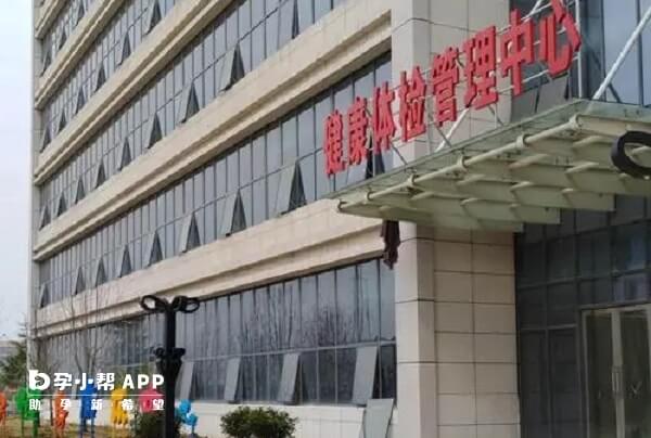 蚌醫一附院健康管理中心