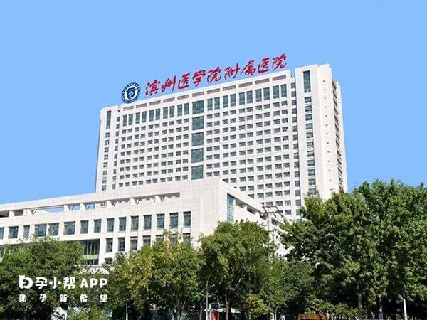 濱州青醫即濱州附屬醫院