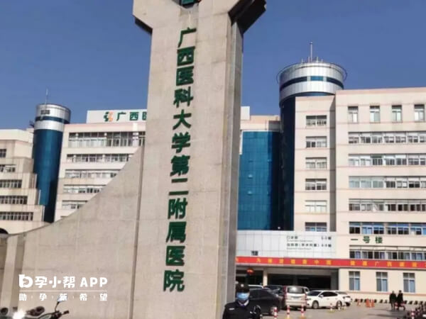 廣西醫科大學第二附屬醫院簡稱廣西醫科大學二附院
