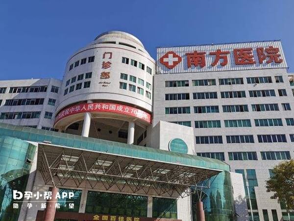 廣州南方醫院