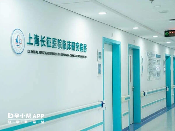 上海長征醫院試管嬰兒價格並不算貴