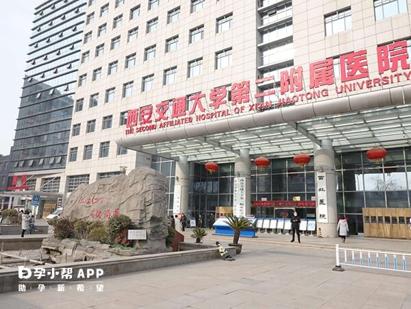 西安交大二附院