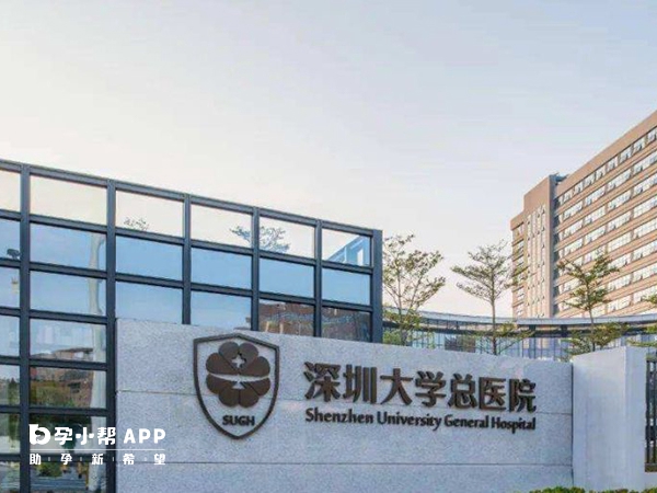 深圳大學總醫院不能做試管
