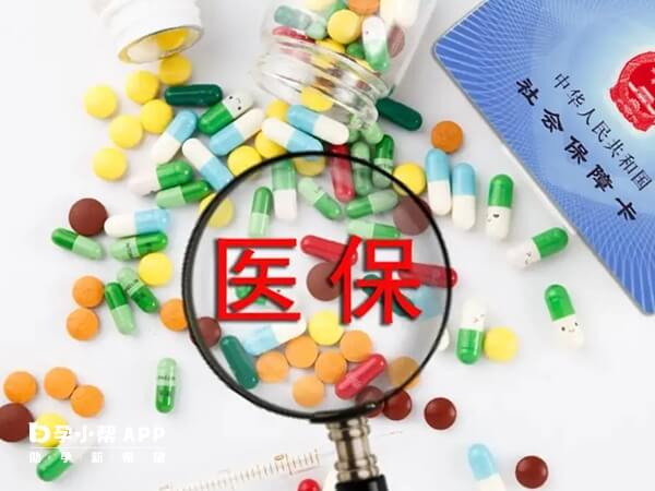 试管部分促排药也可报销