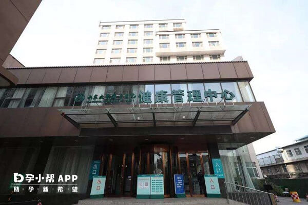 齊魯醫院健康管理中心