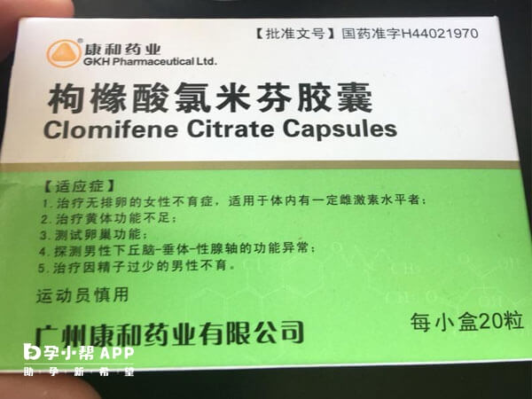 克羅米芬的主要成分是CC