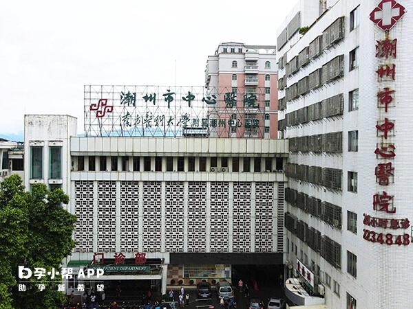 潮州市中心医院