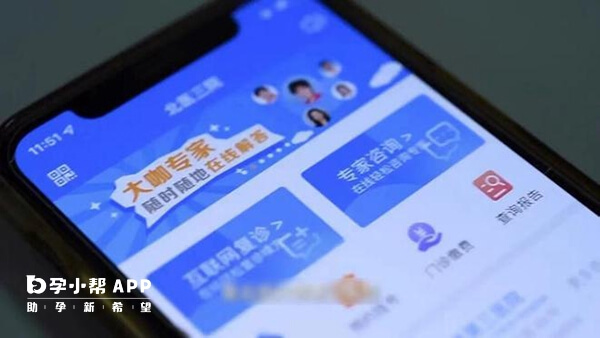 北医三院有专门app可以挂号