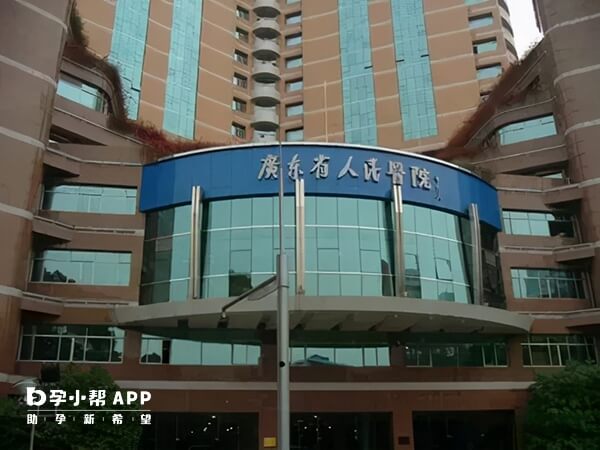 廣東省人民醫院生殖科綜合實力較好