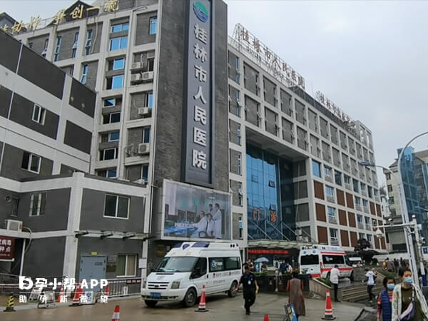桂林市人民醫院不能做試管