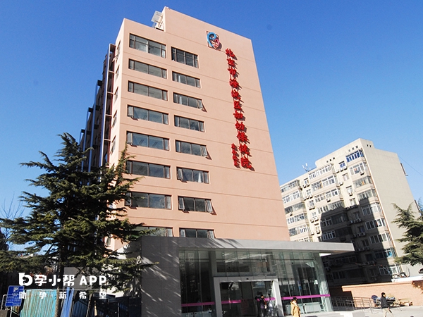 北京市海淀區婦幼保健院