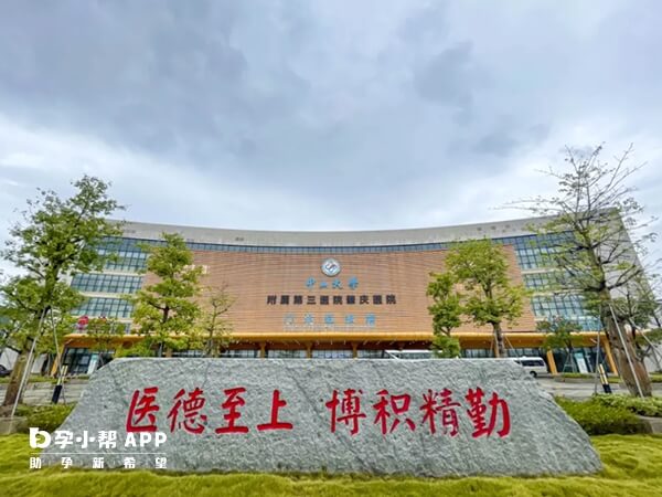 中山三院肇慶醫院