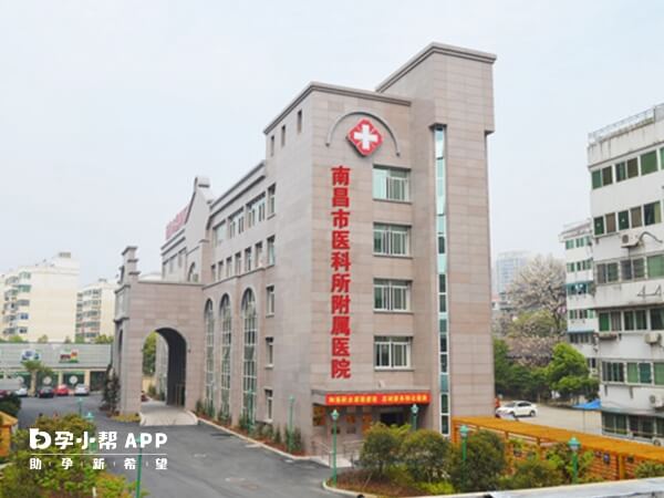 南昌生殖醫院