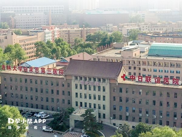 吉林大学中日联谊医院