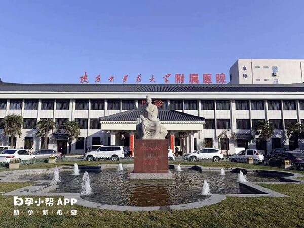 陕西中医药大学附属医院有开展人工授精技术