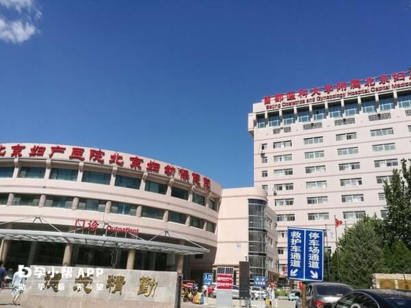 北京婦產醫院不能做三代試管