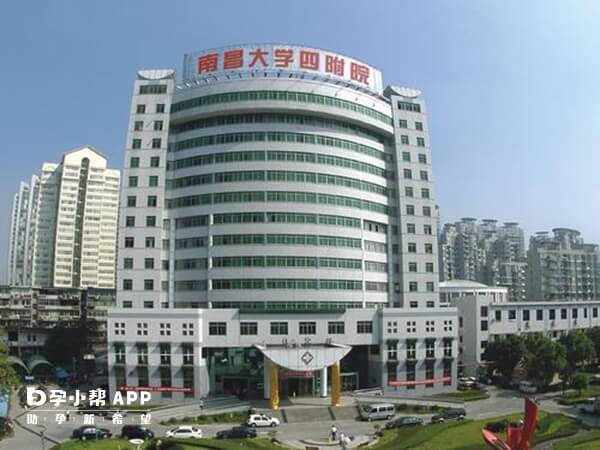 南昌大學第四附屬醫院不能做試管