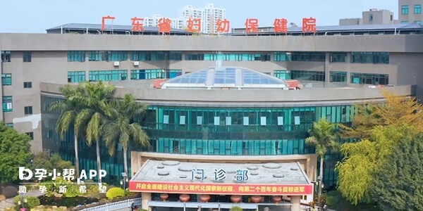 廣東省婦幼